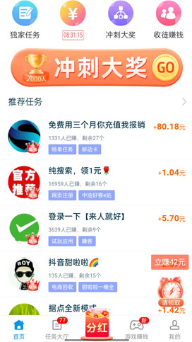 趣闲赚官网